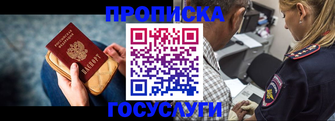миграционный учет в Коле