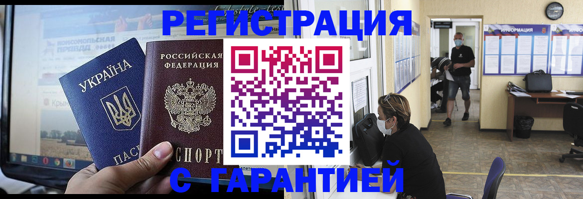 миграционный учет в Коле