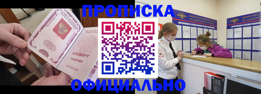 временная регистрация для школы в Коле